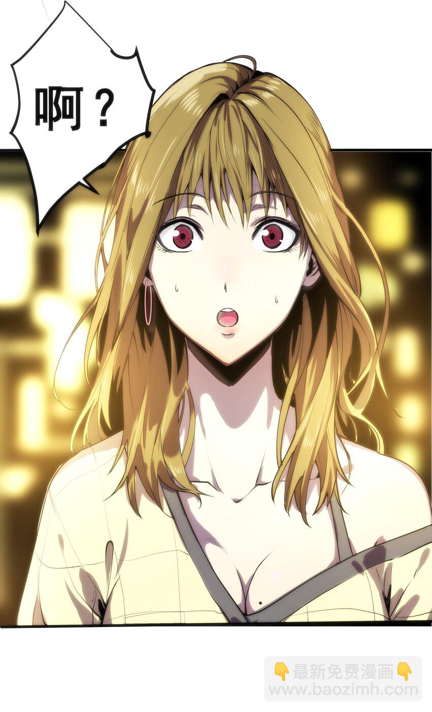 01 逼死强迫症的奇怪系统！(1/3)-第2话