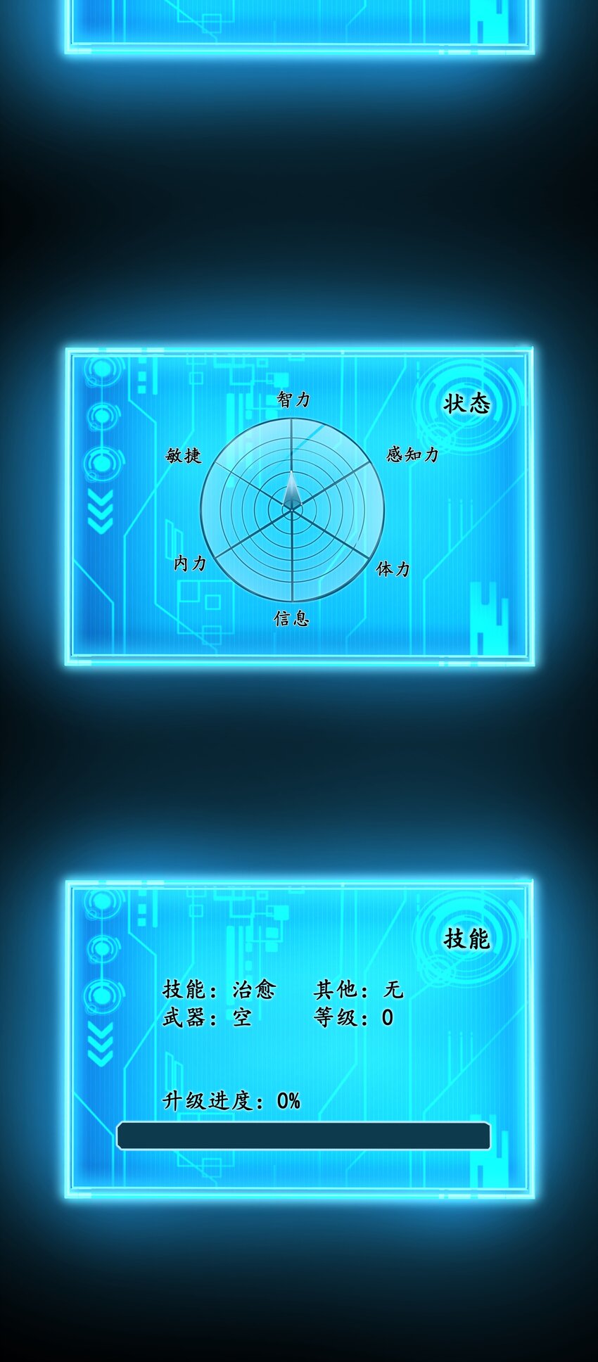 我靠強迫症上王者 - 01 逼死強迫症的奇怪系統！(2/3) - 8