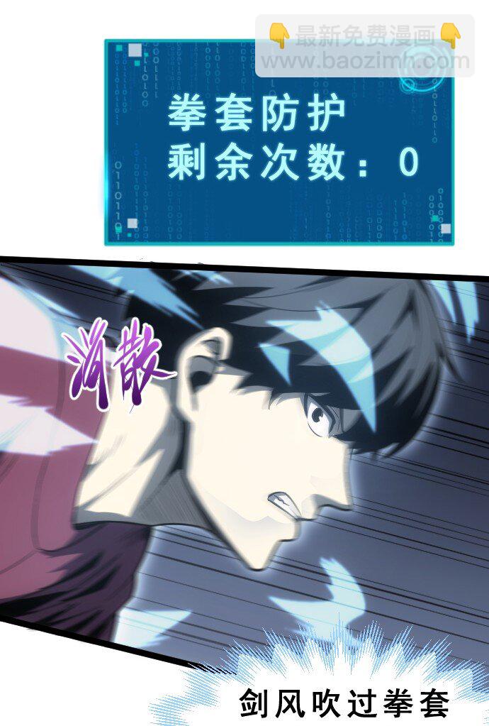 011 内力开启！(1/2)-第12话