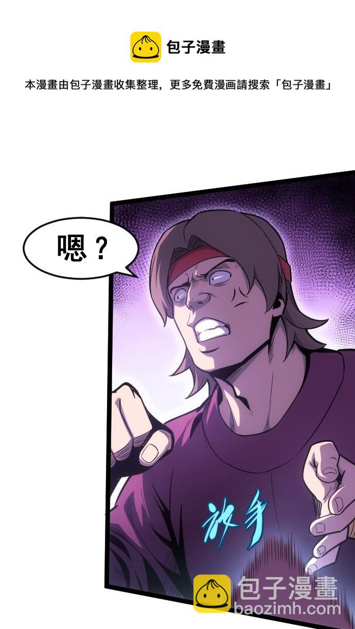 011 内力开启！(1/2)-第12话