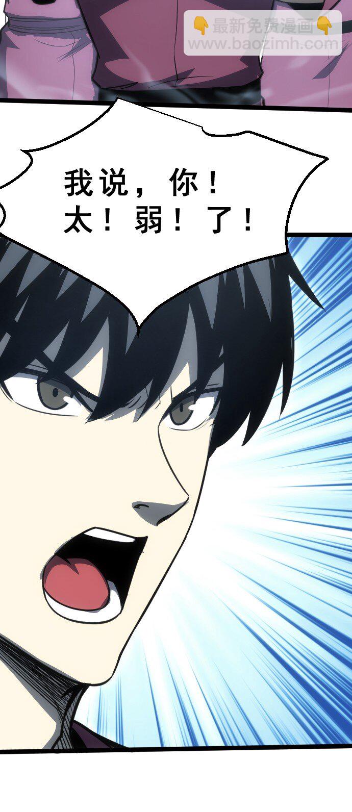 011 内力开启！(1/2)-第12话