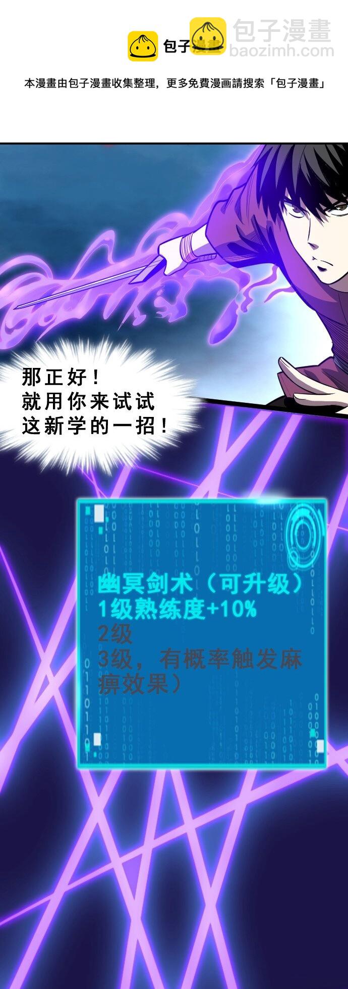 013 真正的地下城！(1/2)-第14话