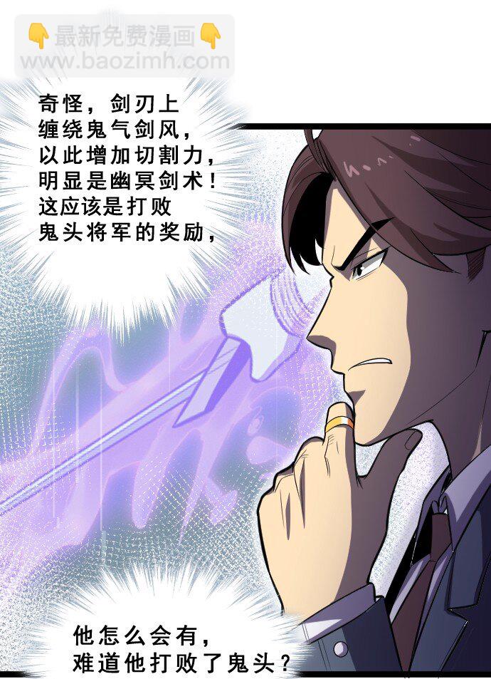 013 真正的地下城！(1/2)-第14话