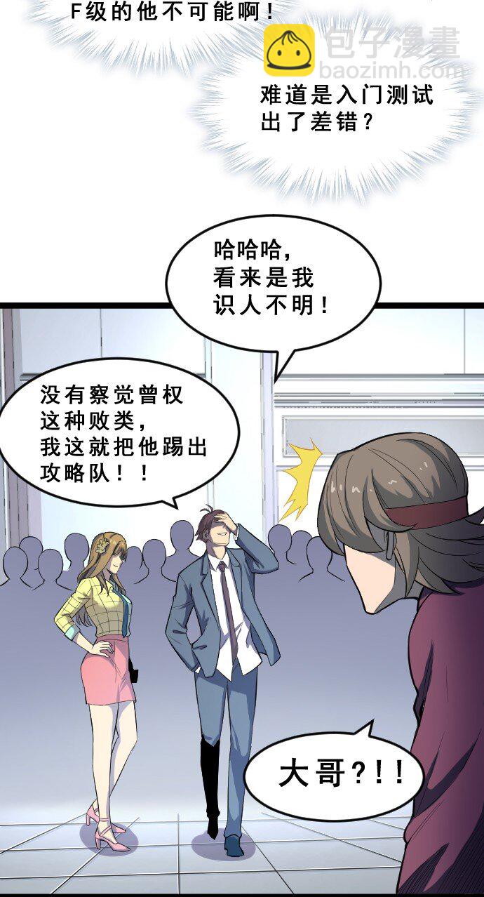 013 真正的地下城！(1/2)-第14话