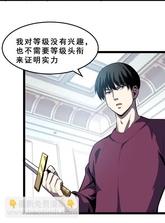 013 真正的地下城！(1/2)-第14话