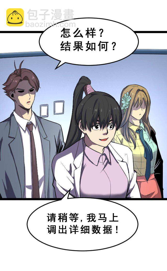 013 真正的地下城！(1/2)-第14话