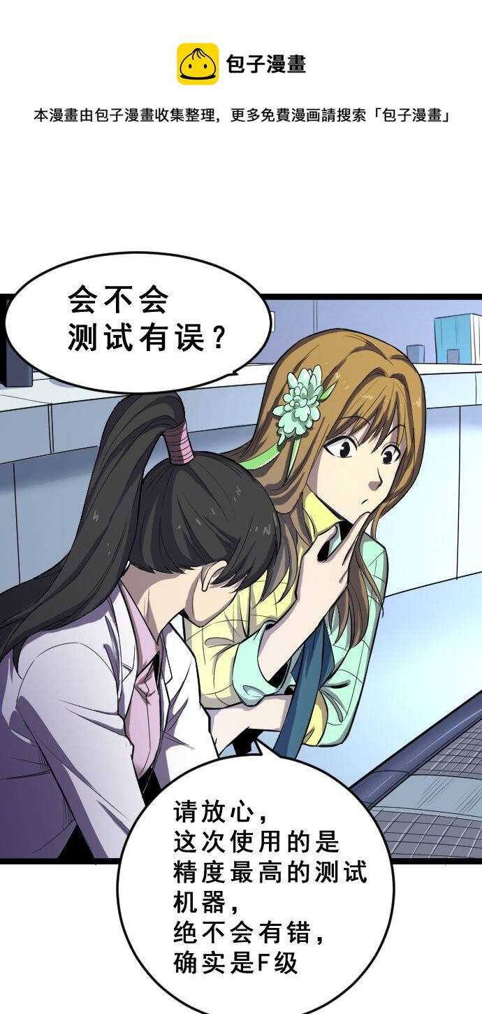 013 真正的地下城！(1/2)-第14话