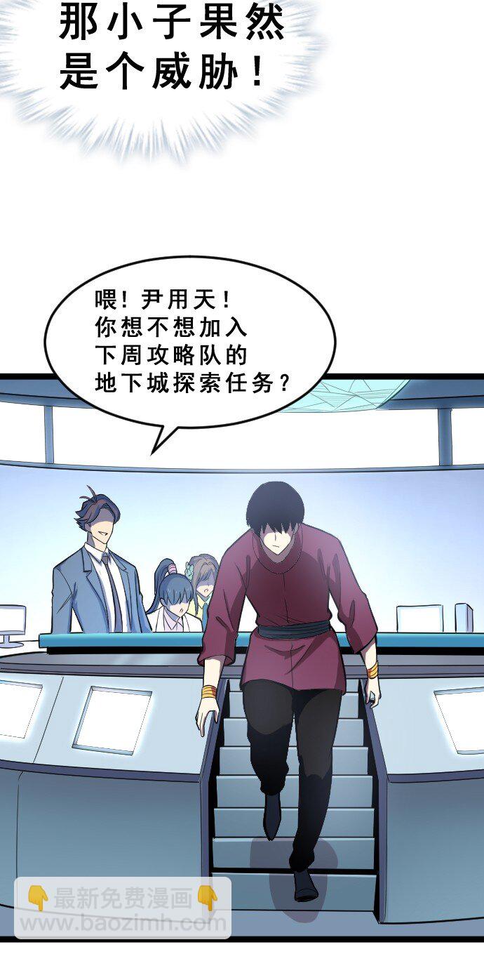 013 真正的地下城！(1/2)-第14话