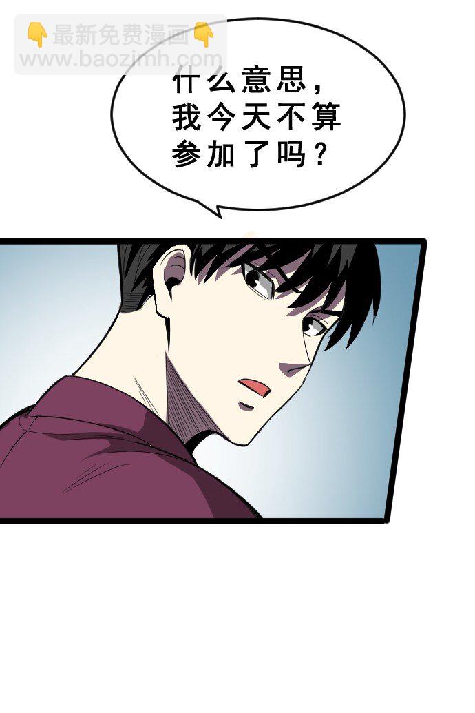 013 真正的地下城！(1/2)-第14话