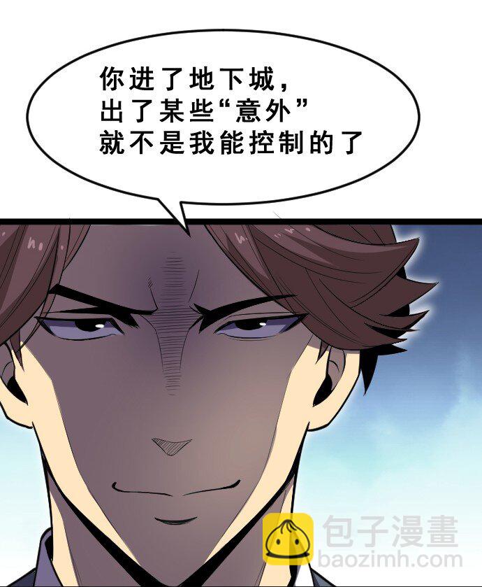 013 真正的地下城！(1/2)-第14话