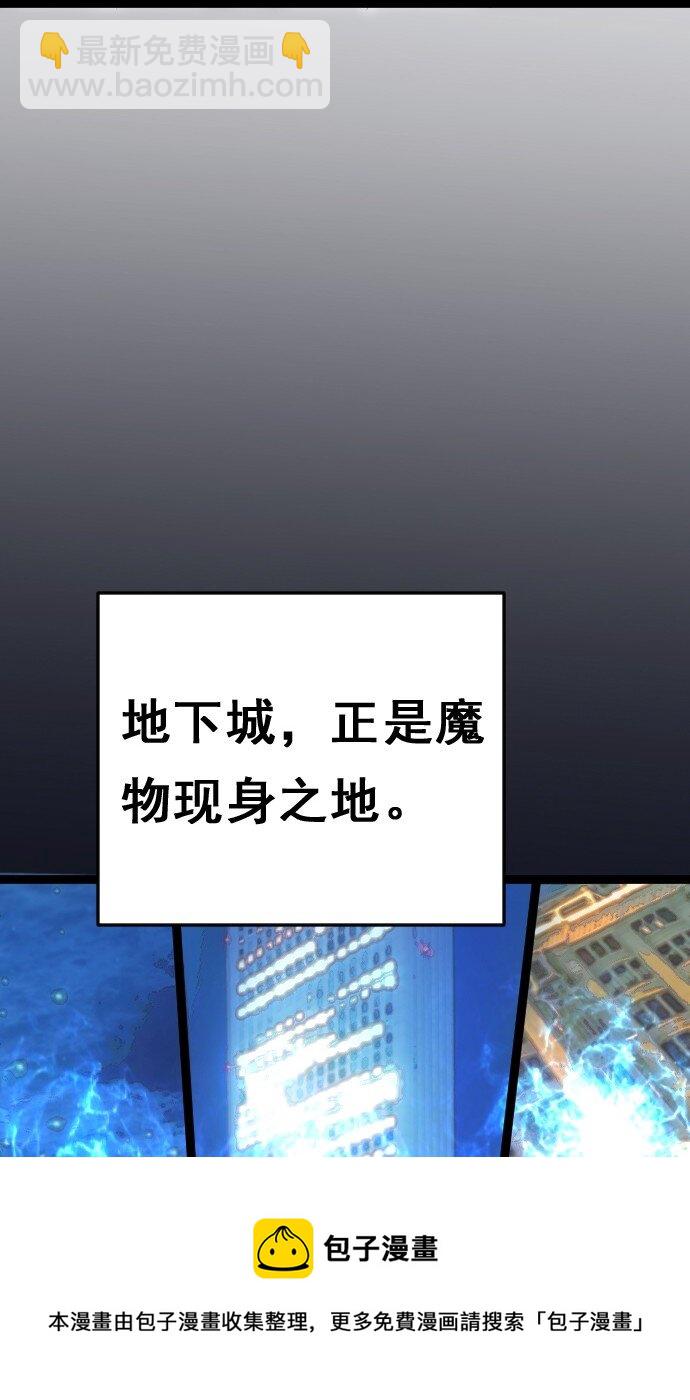 013 真正的地下城！(1/2)-第14话