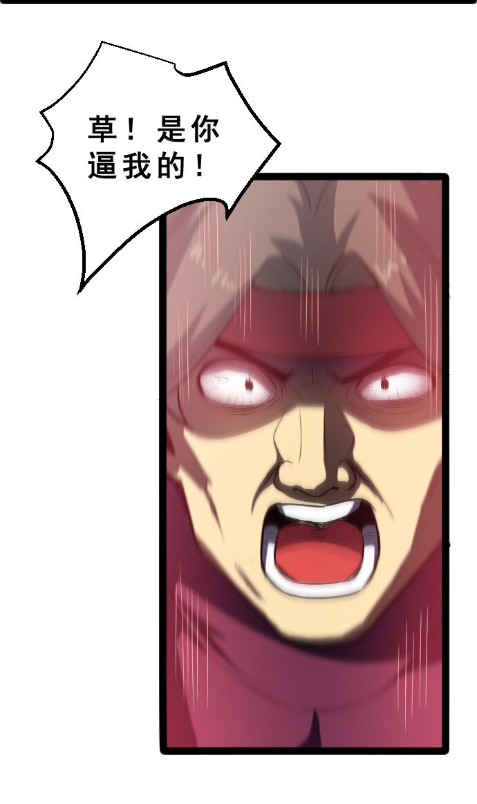 013 真正的地下城！(1/2)-第14话