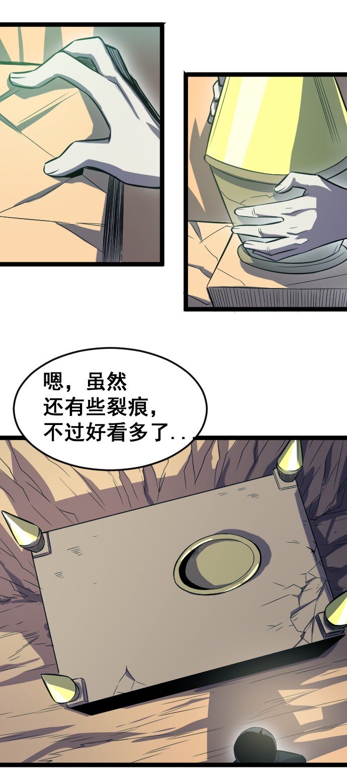 015 隐藏关卡(1/2)-第16话