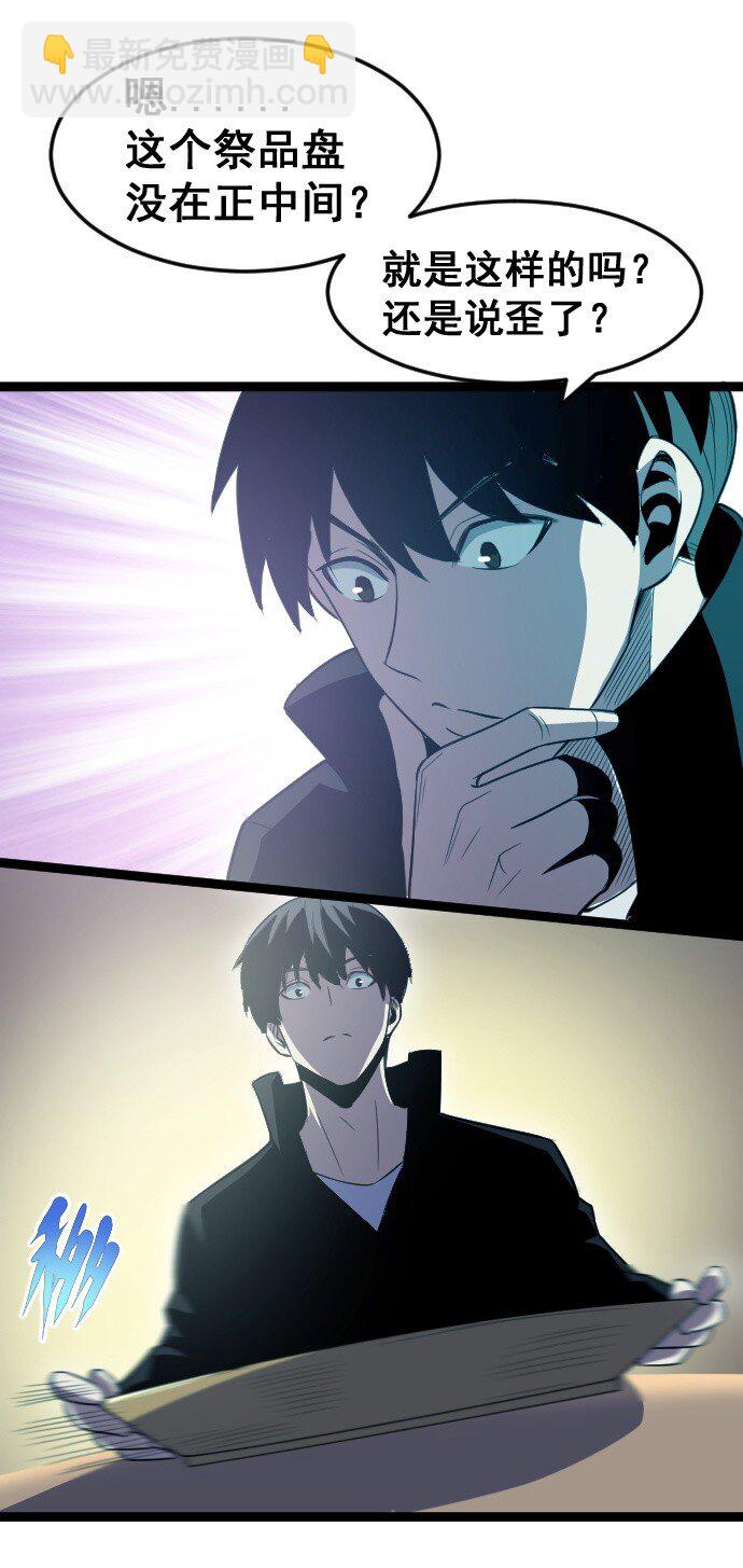 015 隐藏关卡(1/2)-第16话