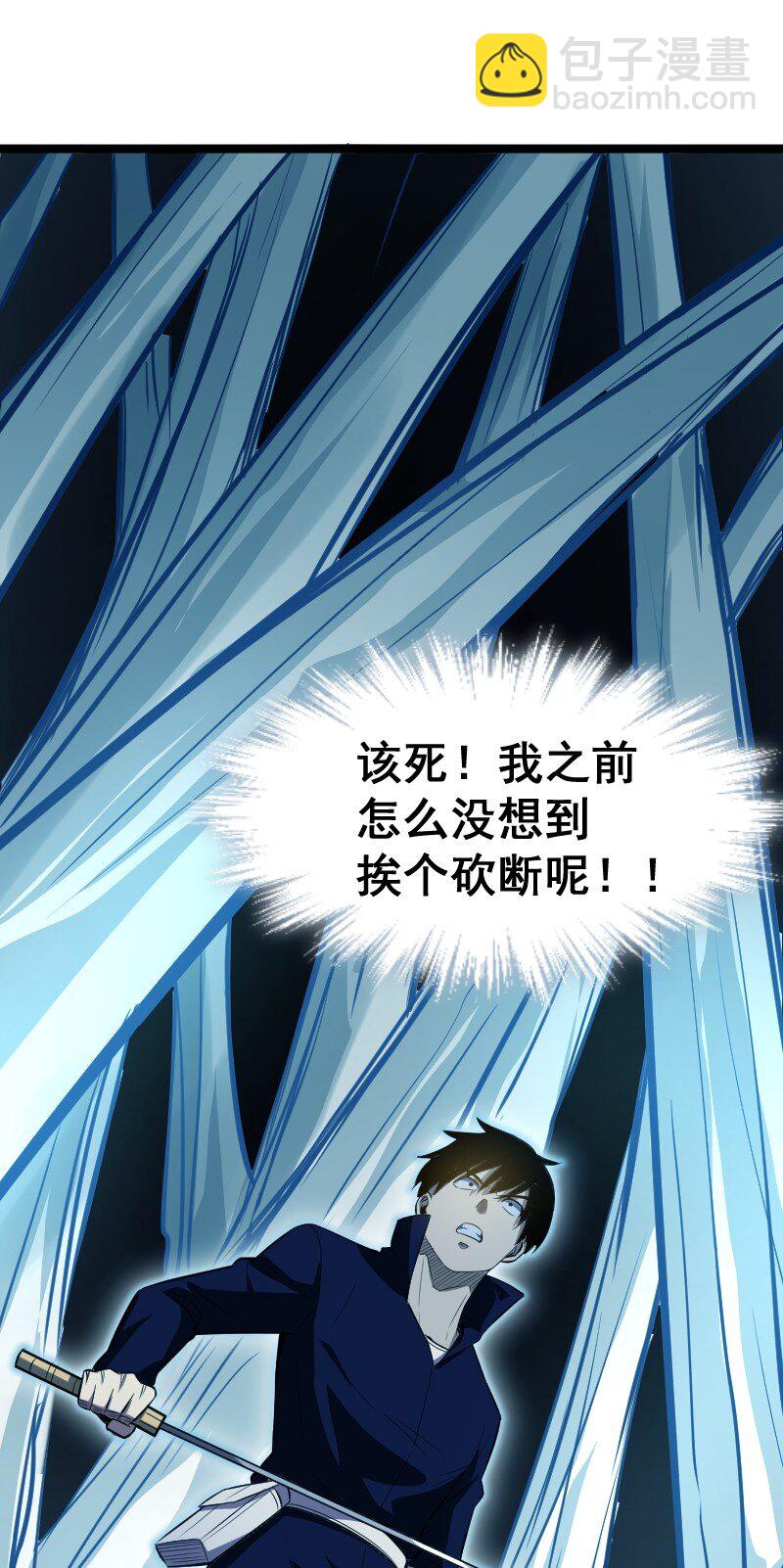 017 碎片！-第18话