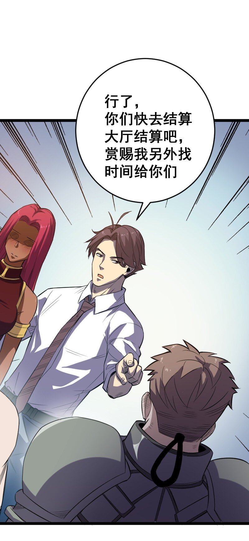 018 对管闲事！(1/2)-第58话