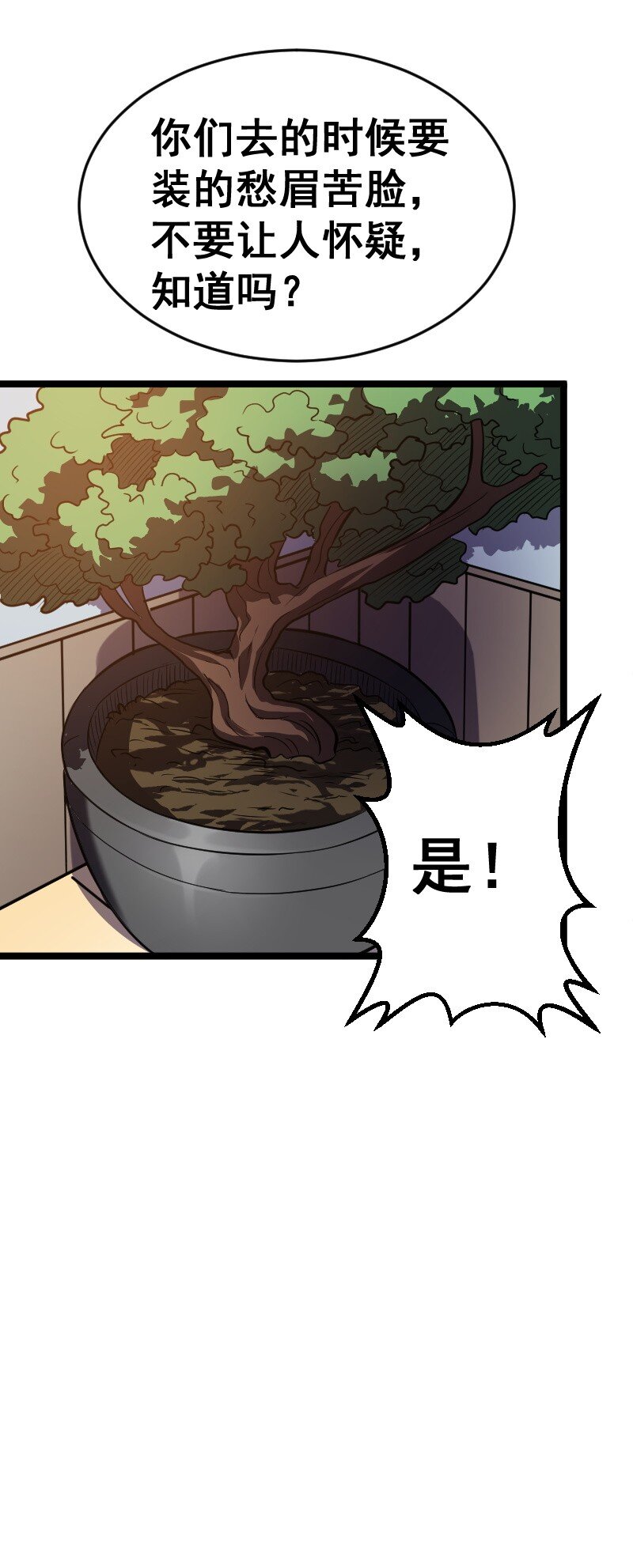 018 对管闲事！(1/2)-第58话