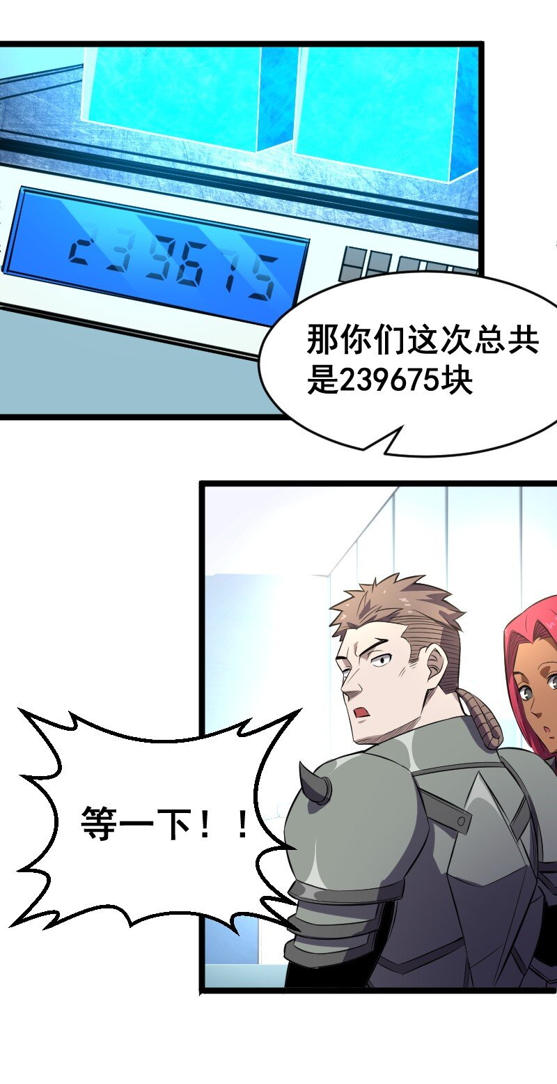 018 对管闲事！(1/2)-第58话