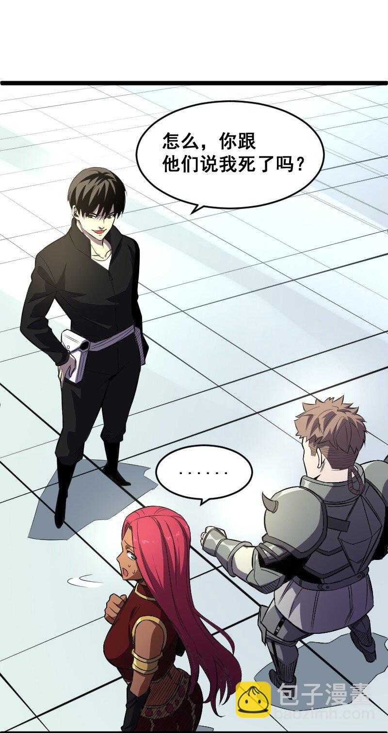 018 对管闲事！(1/2)-第58话