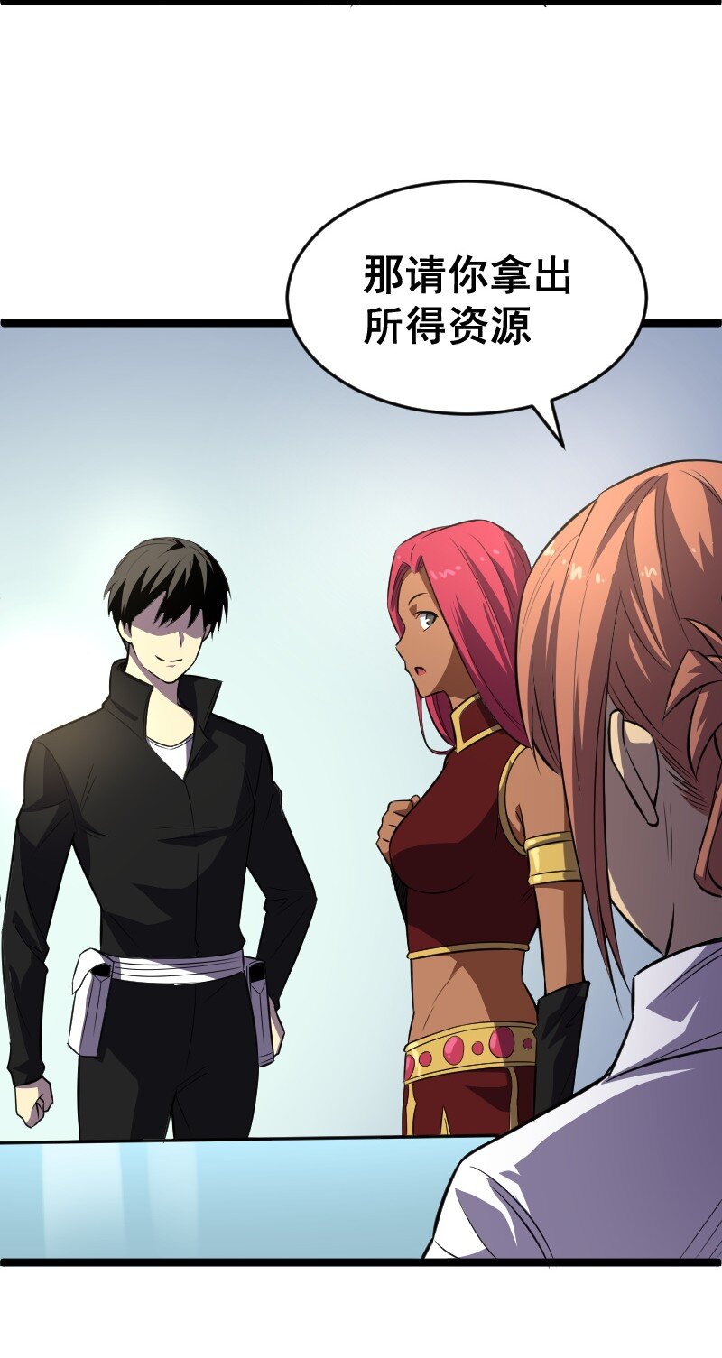 018 对管闲事！(1/2)-第58话