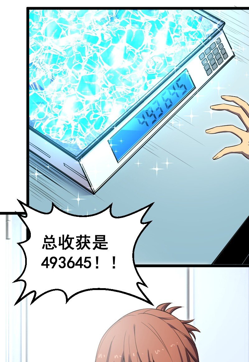 018 对管闲事！(1/2)-第58话