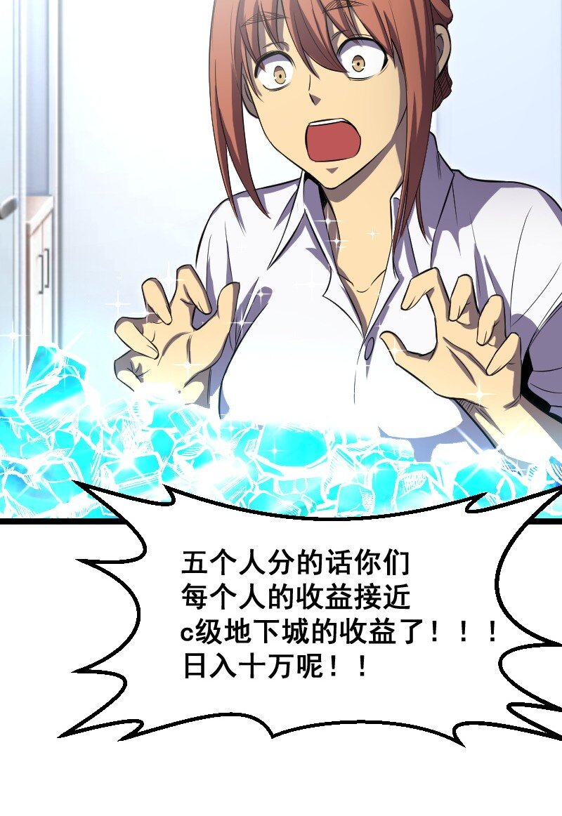 018 对管闲事！(1/2)-第58话