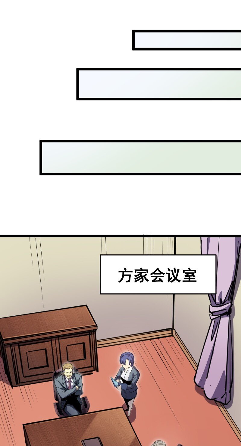 018 对管闲事！(1/2)-第58话