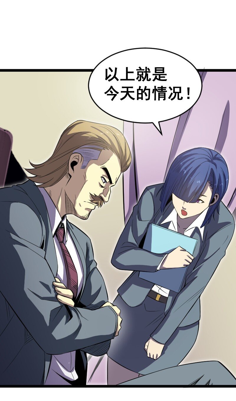 018 对管闲事！(1/2)-第58话