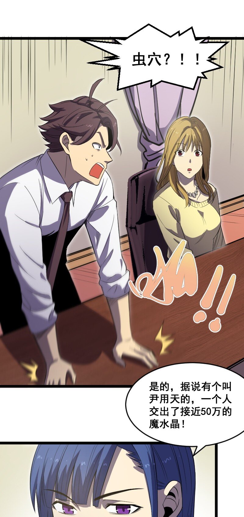 018 对管闲事！(1/2)-第58话