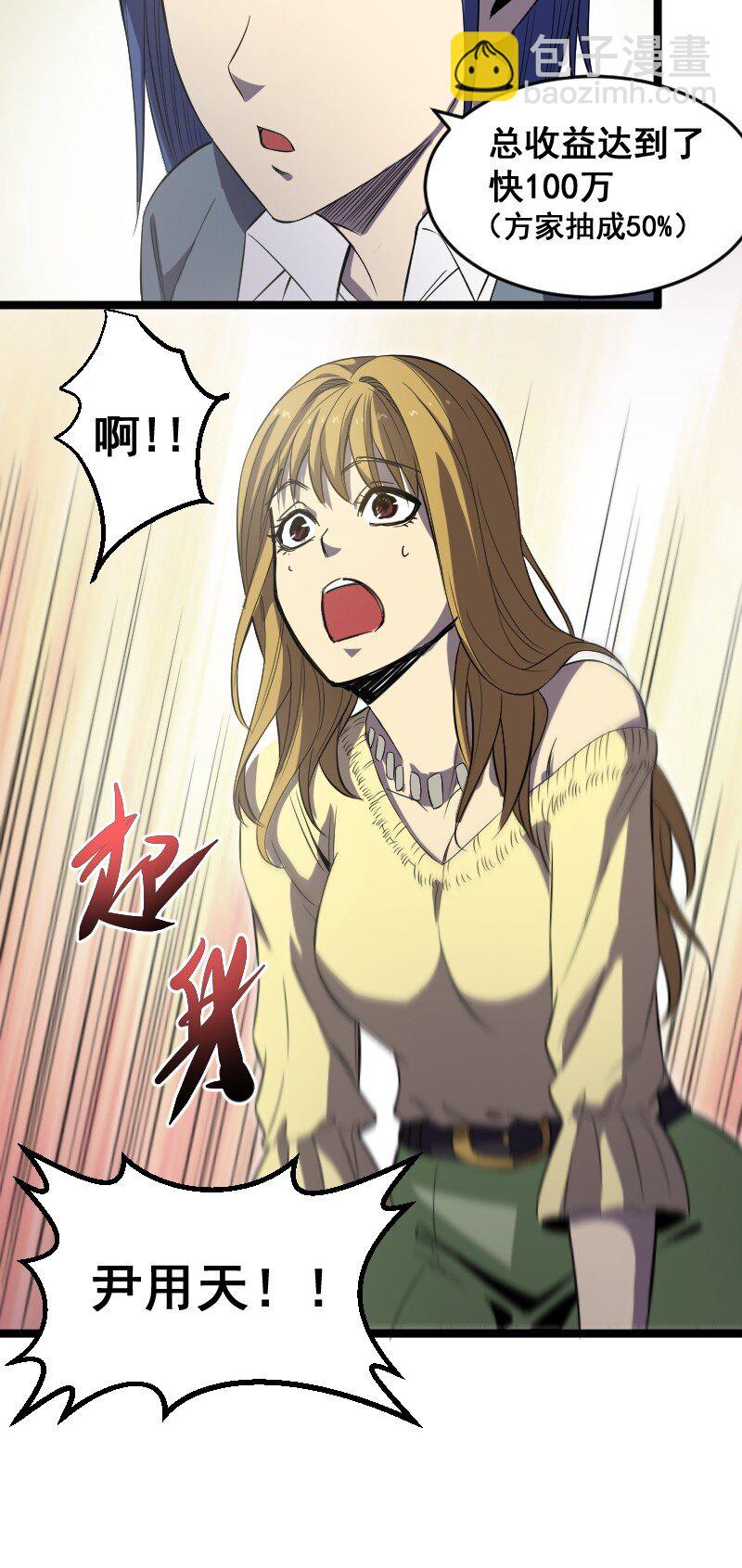 018 对管闲事！(1/2)-第58话