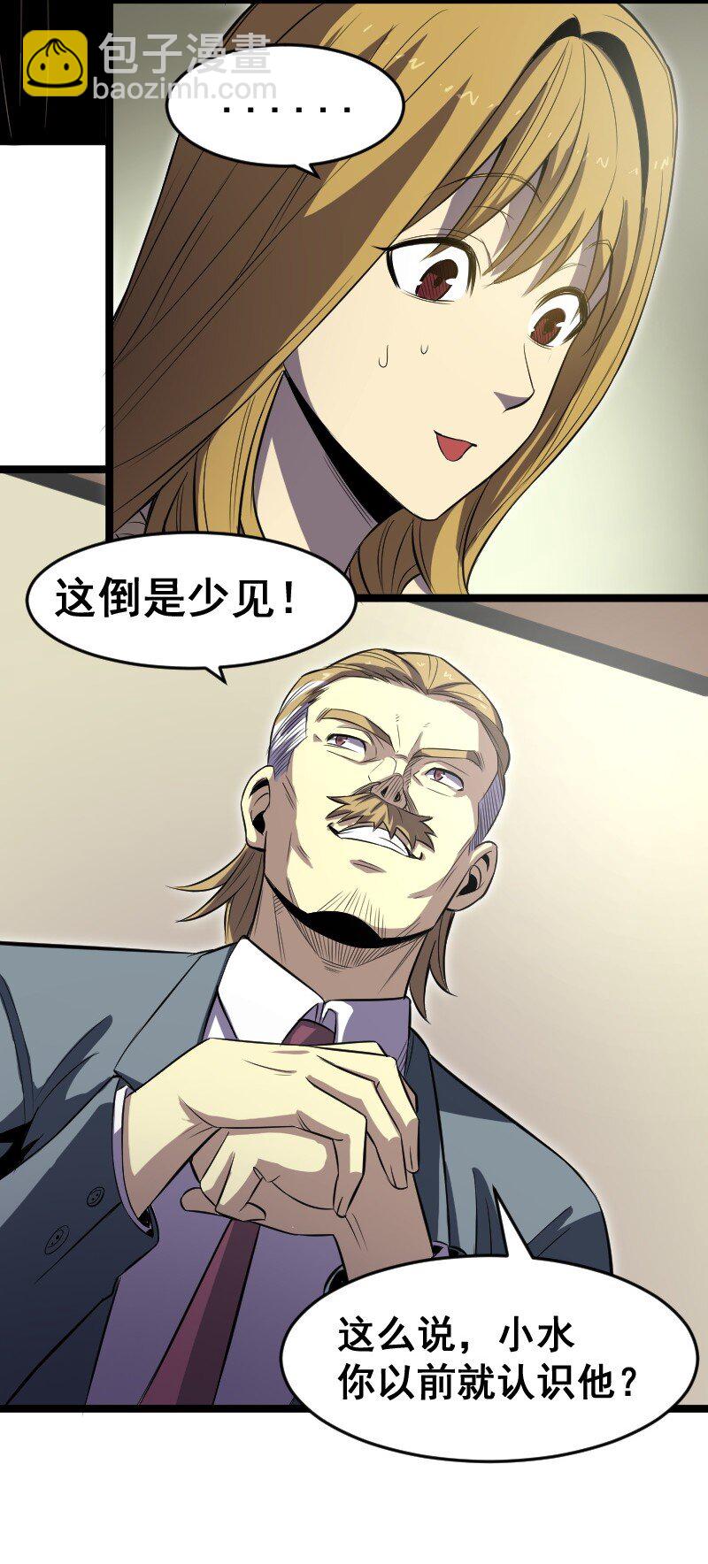 018 对管闲事！(1/2)-第58话