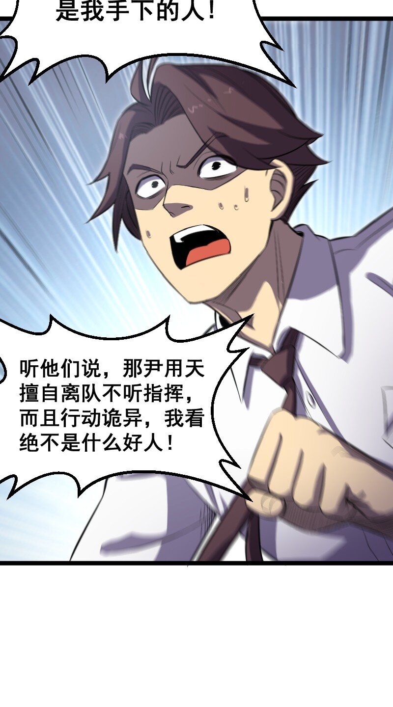 018 对管闲事！(1/2)-第58话