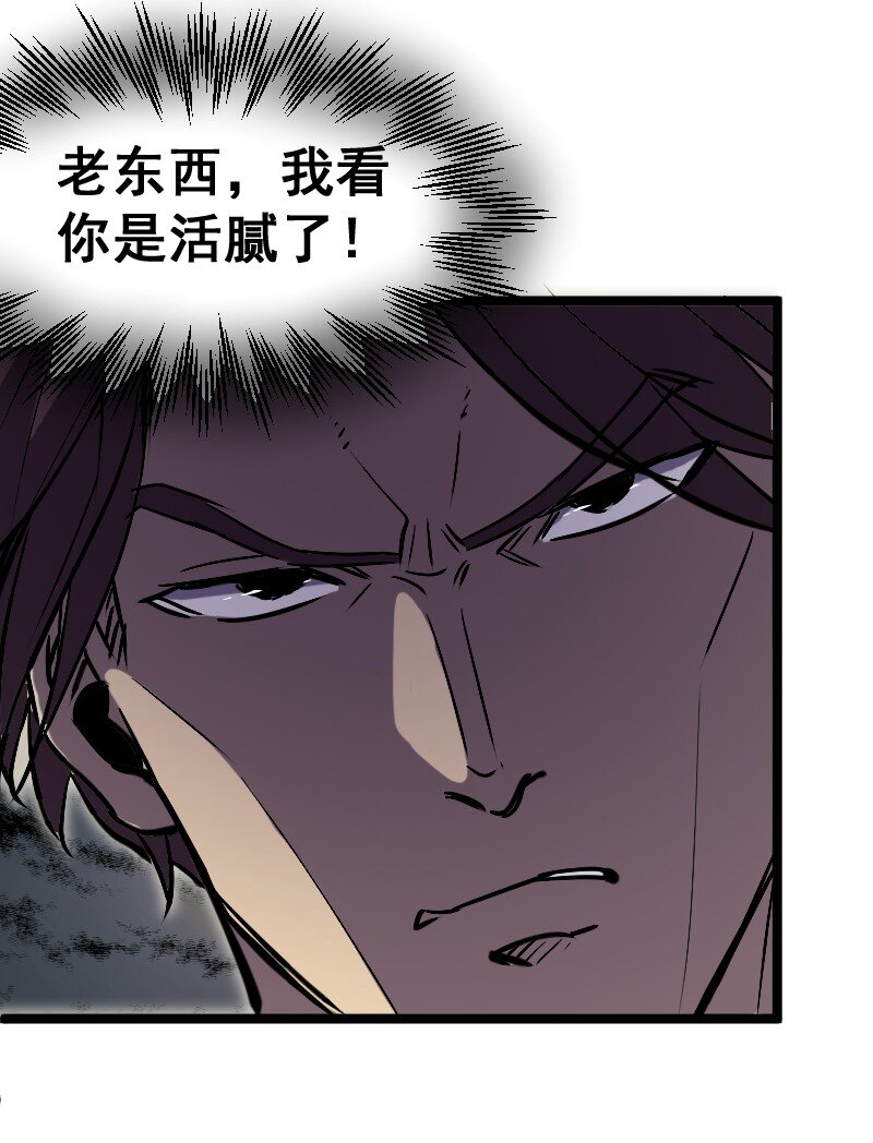 018 对管闲事！(1/2)-第58话