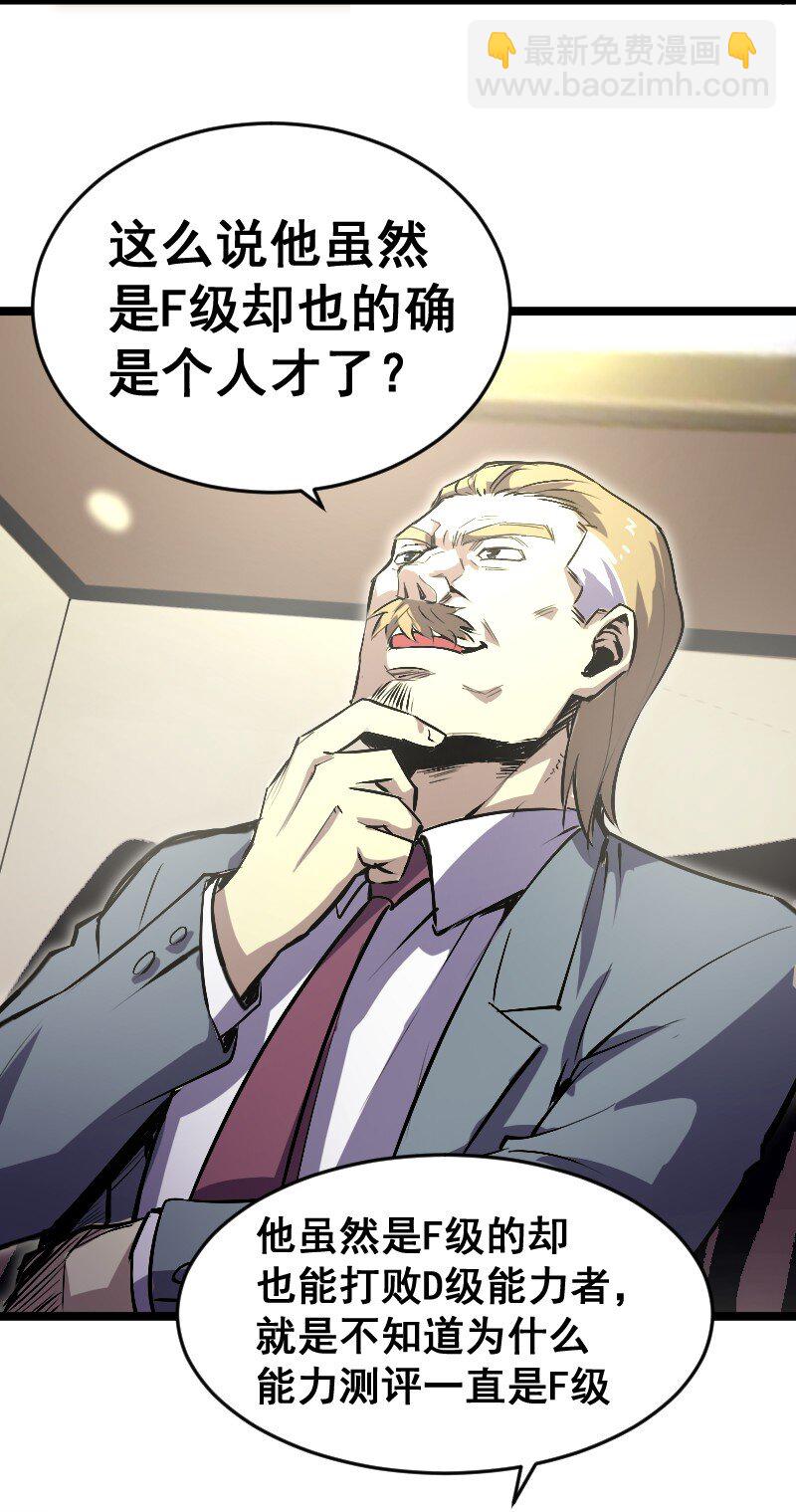 018 对管闲事！(1/2)-第58话