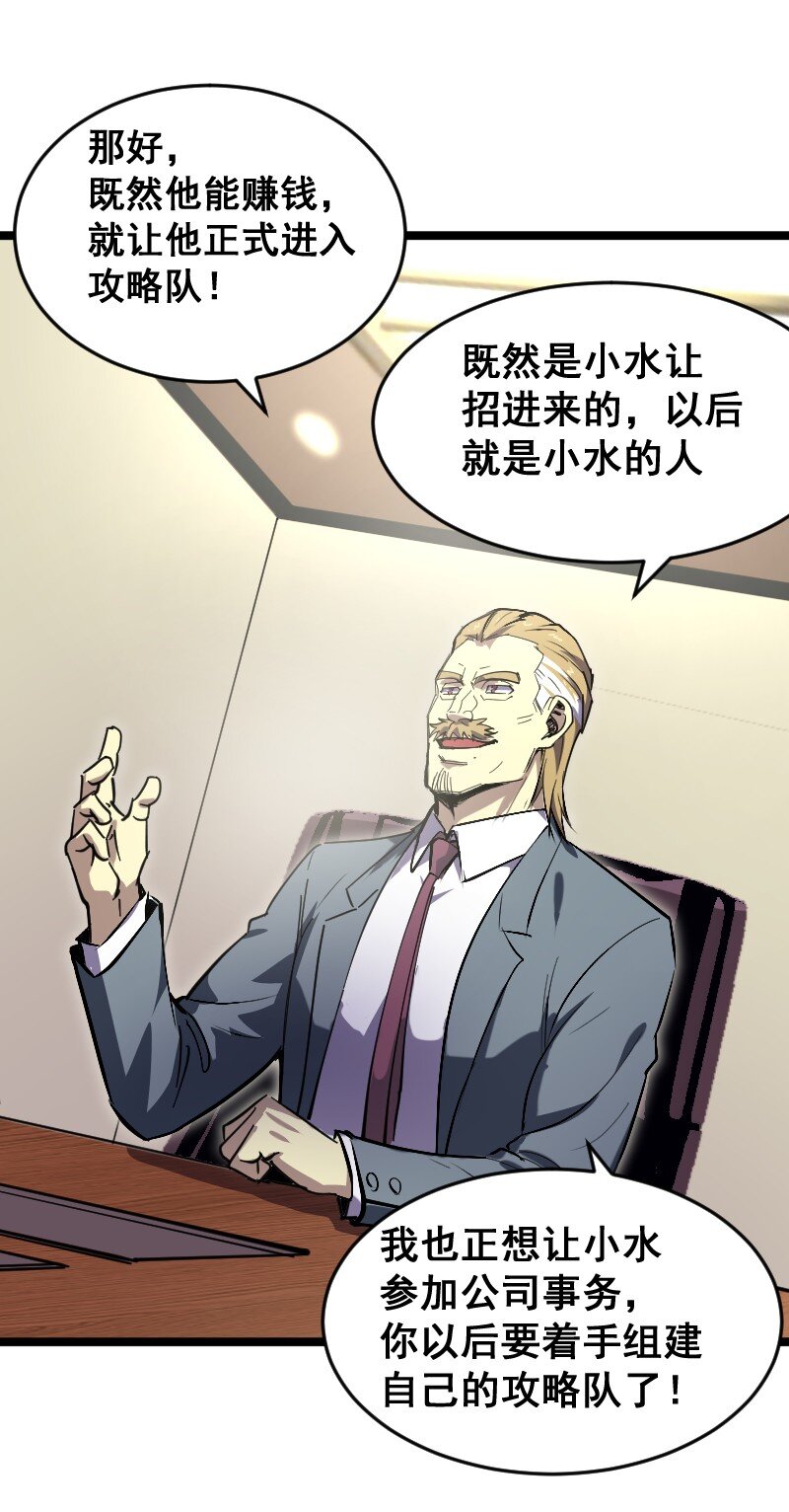 018 对管闲事！(1/2)-第58话