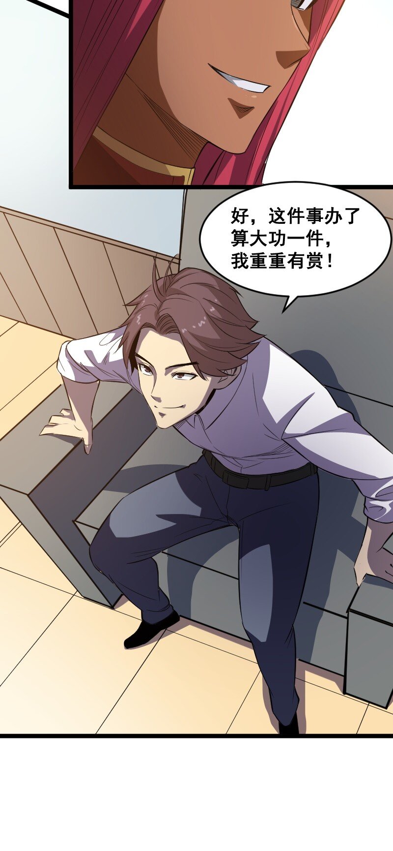 018 对管闲事！(1/2)-第58话