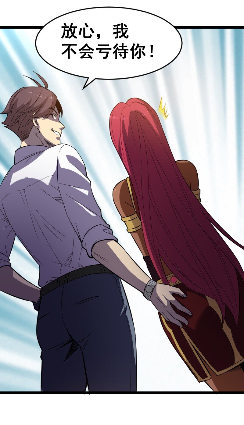 018 对管闲事！(1/2)-第58话