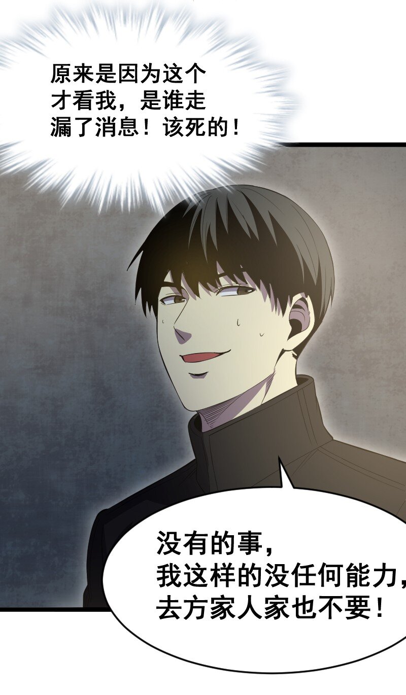 019 守护者！(1/2)-第20话