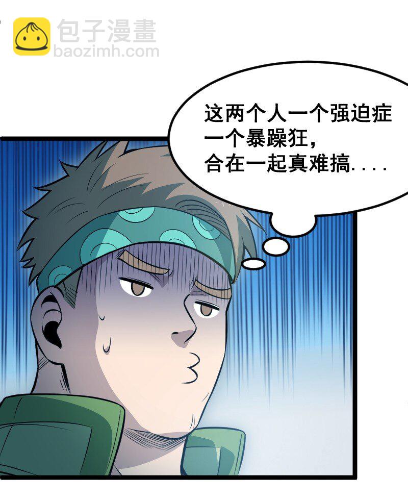 021 无主地下城！(1/2)-第22话