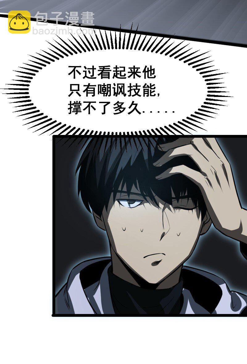 023 嘲讽！(1/2)-第24话