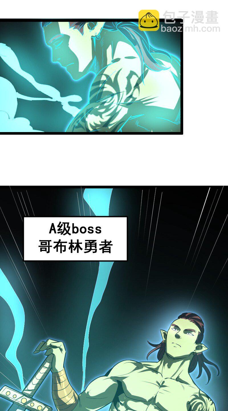 023 嘲讽！(1/2)-第24话