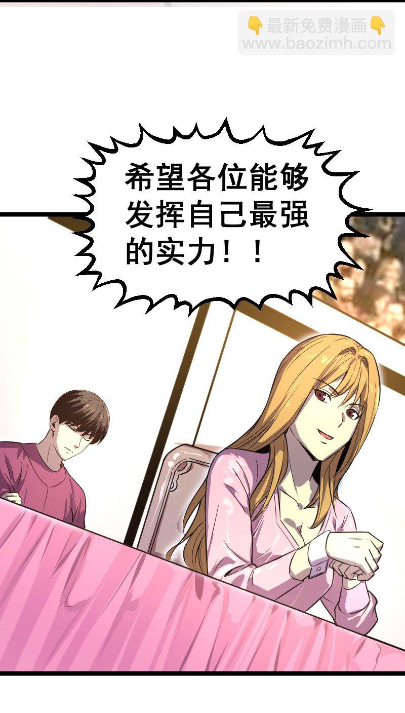 025 毒刃(1/2)-第26话