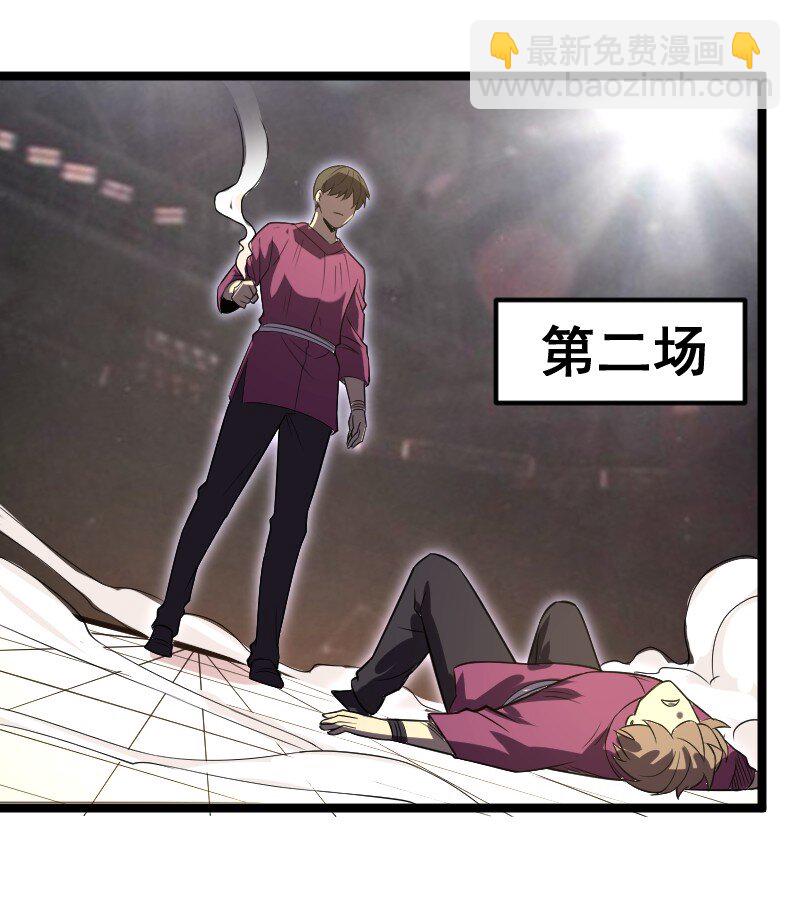 025 毒刃(1/2)-第26话