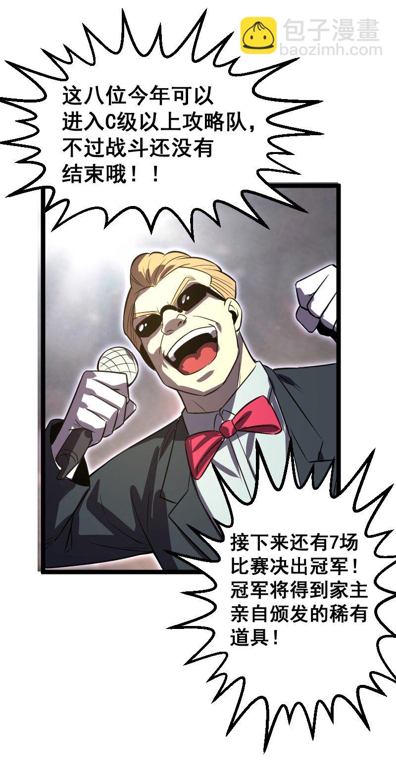 025 毒刃(1/2)-第26话