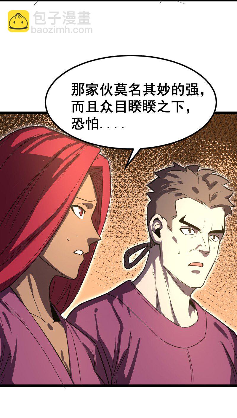 025 毒刃(1/2)-第26话