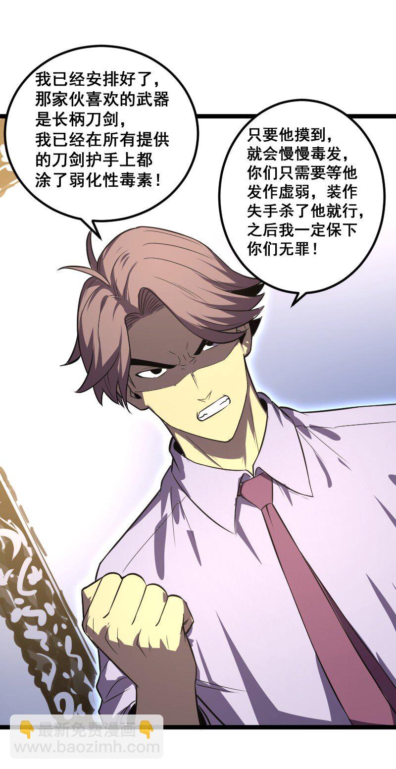 025 毒刃(1/2)-第26话