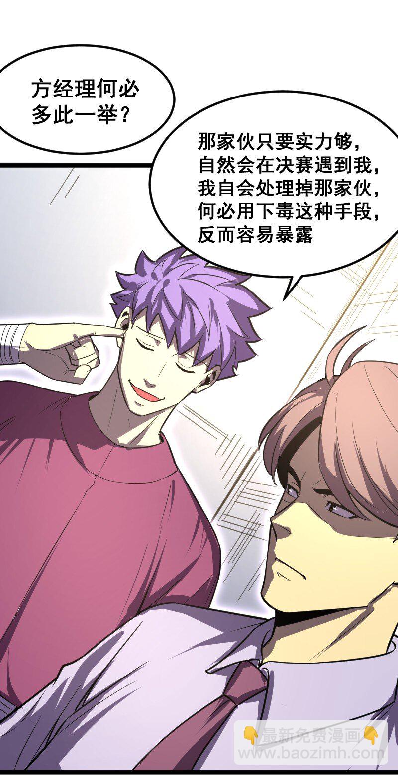 025 毒刃(1/2)-第26话