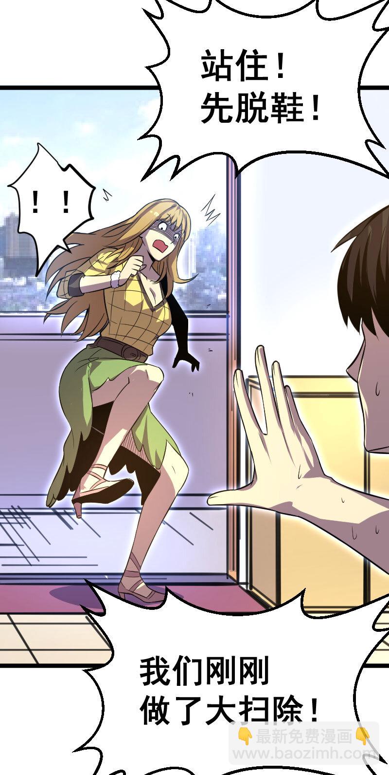 029 大小姐被绑架-第30话