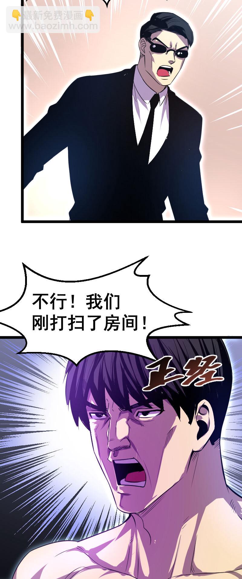 029 大小姐被绑架-第30话