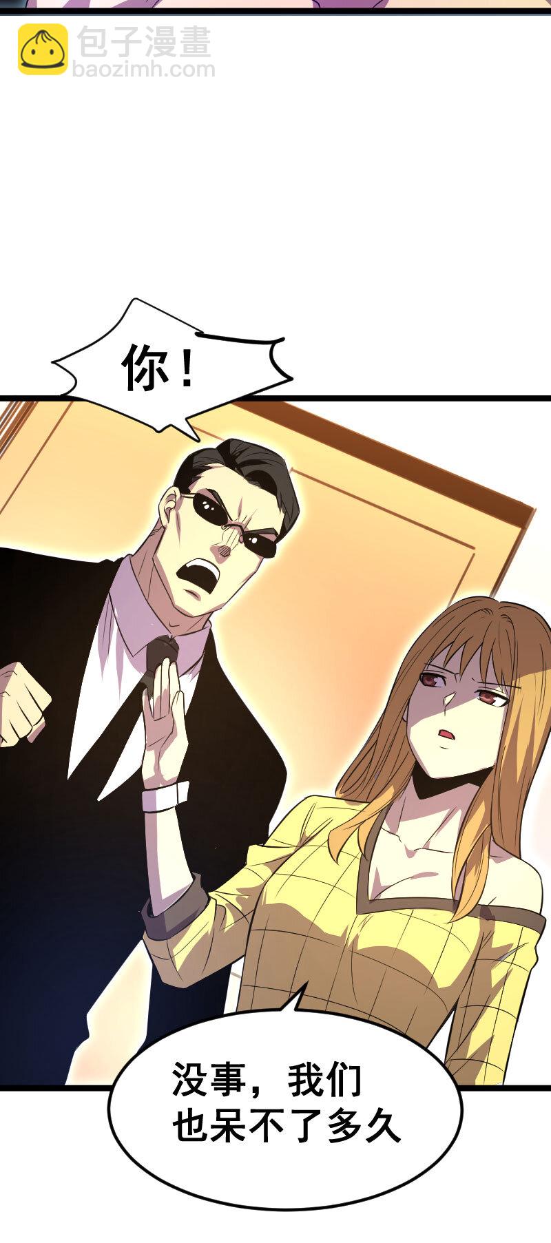 029 大小姐被绑架-第30话